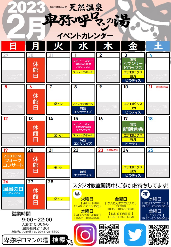 イベントカレンダー  - 202302.jpg